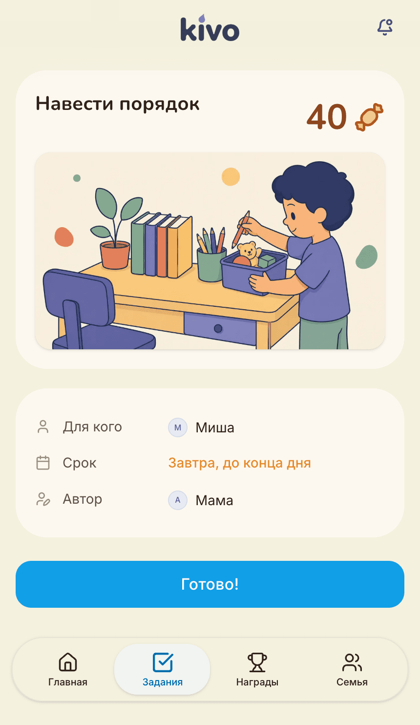 Экран задания Kivo: навести порядок на письменном столе